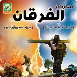Le Hamas appelle à l'élaboration d'un programme unitaire de résistance et Abbas menace 'de remettre les clés à Israël'